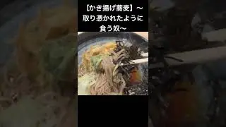 【This is the Japanese food that Japanese people eat on a daily basis!】 #shorts