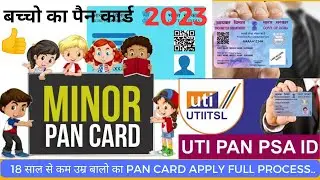 UTI Child Pan card Apply Full Process 2023.  बच्चों का पेनकार्ड  Apply #utipsa #childpancard