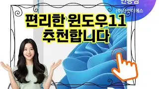 ❤️추천 윈도우11 ✨새로운 시작을 위한 Windows 11 Home! 쉽고 빠른 설치로 더 스마트한 PC 라이프를 즐기세요! 🚀