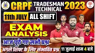 🔥CRPF TRADESMEN EXAM ANALYSIS | CRPF PAPER ANALYSIS 2023 | 11 JULY ALL SHIFT | CRPF ANSWER KEY