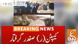 Capt (retd) Safdar arrested  in Karachi | GNN | 19 October 2020