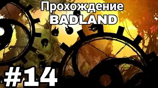 Прохождение BADLAND #14 [Проходим 51 До 60 Уровней!]