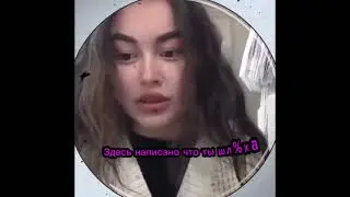 тут написано что ты шL%ха