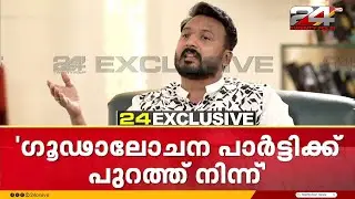 'ഒരു ഹോം സ്റ്റേയിലും രണ്ടാമത്തെ കേസിലെ പെൺകുട്ടിയുമായി പോയിട്ടില്ല, തെളിവ് പുറത്ത് വിടട്ടെ' Rahul