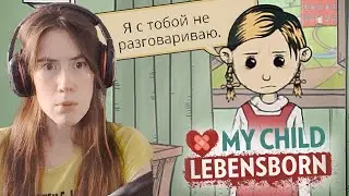 Карина опять чудит... | My Child Lebensborn #7