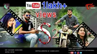 S2 | Latest Telugu Short Film 2020 | By Kamesh Kapati | TeluguOne