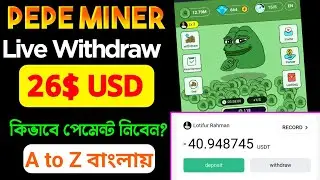 pepe miner bot withdrawal | pepe miner bot withdrawal kivabe korbo | pepe coin