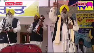 Pind Matt dadu jila sirsa haryana Vich 350 prkash diwas nu mrapat gurmat smagam DSATAR TV CHANNEL