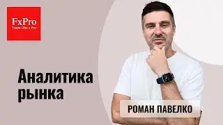 Альтернатива по фунту. Золото выше $3600, скорый обвал SP500? Аналитика для трейдеров от 22.07.2025