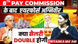 🤔8th Pay Commission के बाद Agniveer Airforce X & Y Group की Salary कितनी होगी?🤔
