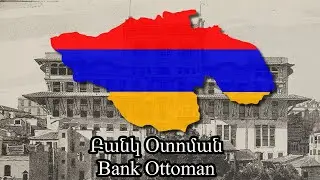 Bank Ottoman | Բանկ Օտոման