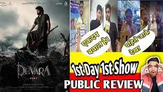 Devara Public Review || Devara movie review public reaction || junior NTR||
