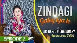 DR. NEETU P. CHOUDHARY || ZINDAGI GALE LGA LE || NEW PROGRAMME 2019 || EPISODE 2