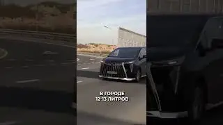 ☝🏻Минивэн GAC M8. Расход топлива. Мультимедийная система #обзор #рекомендации #авто