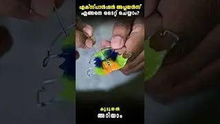 How to Adjust Expansion Appliances at Home for Kids &ndash; Easy Guide | In Malayalam #pediatricdentist