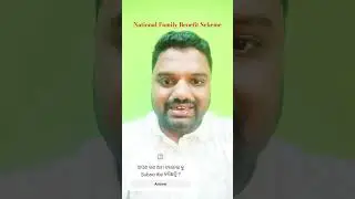 National Family Benefit Scheme Odisha #NFBS #govt_scheme #govt_yojana