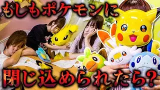 ポケモンからの挑戦!? 男女で密室に閉じ込められた!! 協力してポケモンの謎解き脱出ゲームやってみた！！【寸劇】