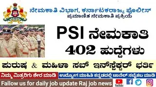 Karnataka police Recruitment 2021|Ksp Jobs|Karnataka state police Jobs|Police job Vacancy|Ksp jobs