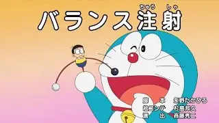 |  Doraemon En espa&ntilde;ol Espa&ntilde;a - La INYECCION del Equilibrio