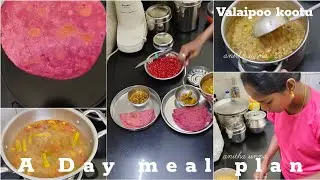 23 july | Valaipoo kootu | beet adai | A day meal plan | Kids lunch box
