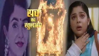 Tum se tum tak | सच का खुलासा | चेहरा देख दंग रह जाएगी अनु