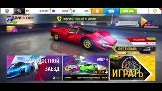 Шальные карты в 'Asphalt 8'. Применение. Конвертация.