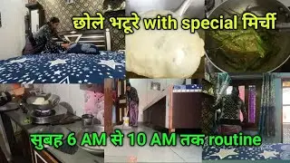सर्दियों के छोटे दिनों में भी घर के सारे काम होंगे समय से पहले✅बस ये तरीक़े आज़माओ🙏छोले भटूरे recipe