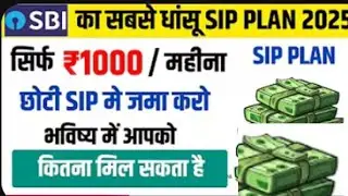Top SBI Mutual Funds for SIP 2025 | Secure & High Return Investment Options 