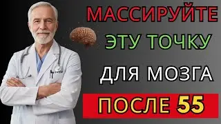 Как Сохранить Ясность Мозга После 60 Лет за 7 Минут в День? | Живи Долго