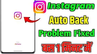 Instagram Auto Back Problem Today | Instagram Automatic Back Ho Raha Hai | Insta Auto Back Problem