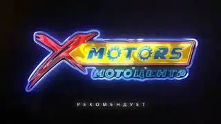 Лодка X-MOTORS OMOLON 380 НДНД с мотором MARLIN 9.9 PRO (20л.с по факту)