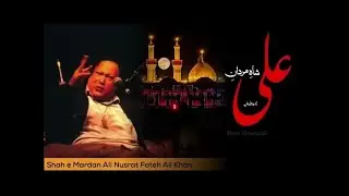 Shah e Mardan Sher e Yazdan | Nusrat Fateh Ali Khan | Quwat e Parwardigar | NASEERIA Studio