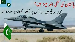 Details about Pakistan Air force Bases My Opinion