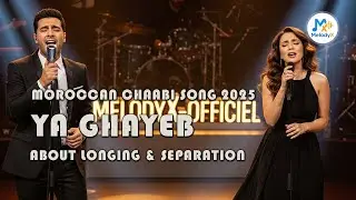 Ya Ghayeb 🎶 | Moroccan Chaabi 2025 🎵💔 | Song About Longing & Separation | MelodyX Officiel