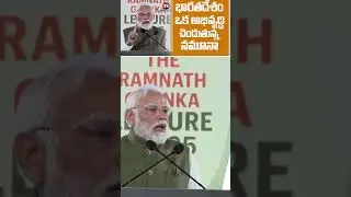 India is a developing model | New India Development Model Explained | TS Newsroom |