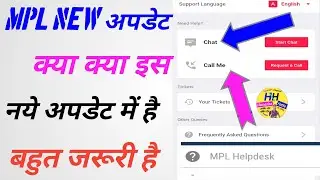 Mpl new update 2020 | how to new update mpl pro | mpl costumer care ko call kaise lagaye | mpl new