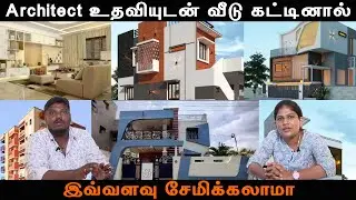 Best Architect & Designers in Karaikudi & Thanjavur | Budget & Experienced Architects
