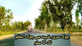 Chowk Sarwar Shaheed to Chowk Azam|Chowk Munda||#chowkazam#chowksarwarshaheed#hamzamalikofficial