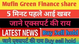Mufin Green Finance stock split record date! Mufin Green share news today! Mufin Green share news