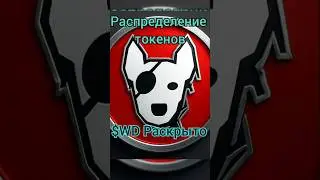 Work Dogs 🐶 Листинг! Токеномика. #workdogs #listing #листинг