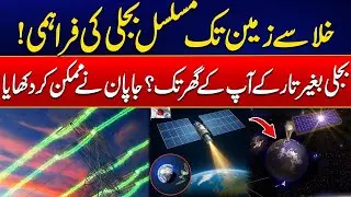 Electricity From Space To Your Home &mdash; No Wires Needed! - Japan&rsquo;s Breakthrough - Exclusive Video