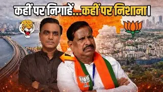 शिंदे सेनेचा घणाघात: गणेश नाईकांसाठी ‘नसबंदी’ भाषा. सूत्रधार कोण? नाईकांआडून भाजपाचे वरिष्ट बोलतायत?