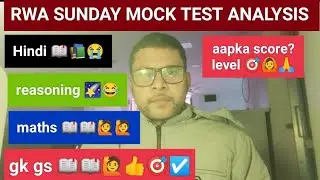 UP SI RWA SUNDAY MOCK TEST ANALYSIS 🎯☑️💯💯‼️‼️ KAISA rha aaj ka level 🎯☑️🙋🙋👍👍🤷🤷🤷