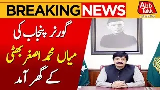 Governor Punjab Visits Mian Muhammad Asghar Bhatti&rsquo;s House | Breaking News | Abbtakk News