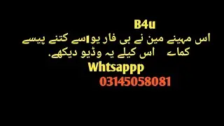 B4u| this month my b4u  profit