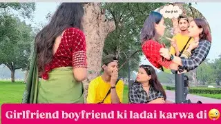 Apne bestfriend ke girlfriend se breakup karwa Diya 😜prankongirlfriend#prank#bfgfprank@RenuMaan9911 