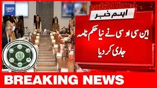 Breaking News: NCOC Issues New Guidelines Over Coronavirus SOP's | Dawn News