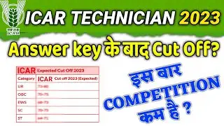 Icar Technician Expected Cutoff 2023 After Answer Key | Icar Technician Cutoff | Icar Re-exam Cutoff