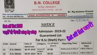 BN college patna cut off list 2019. Admission date 2019 Bihar national college patna by Patna Univer