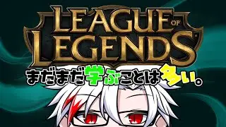 【League of Legends】昨日新年早々ミュートしながら配信してました()【#VTuber】